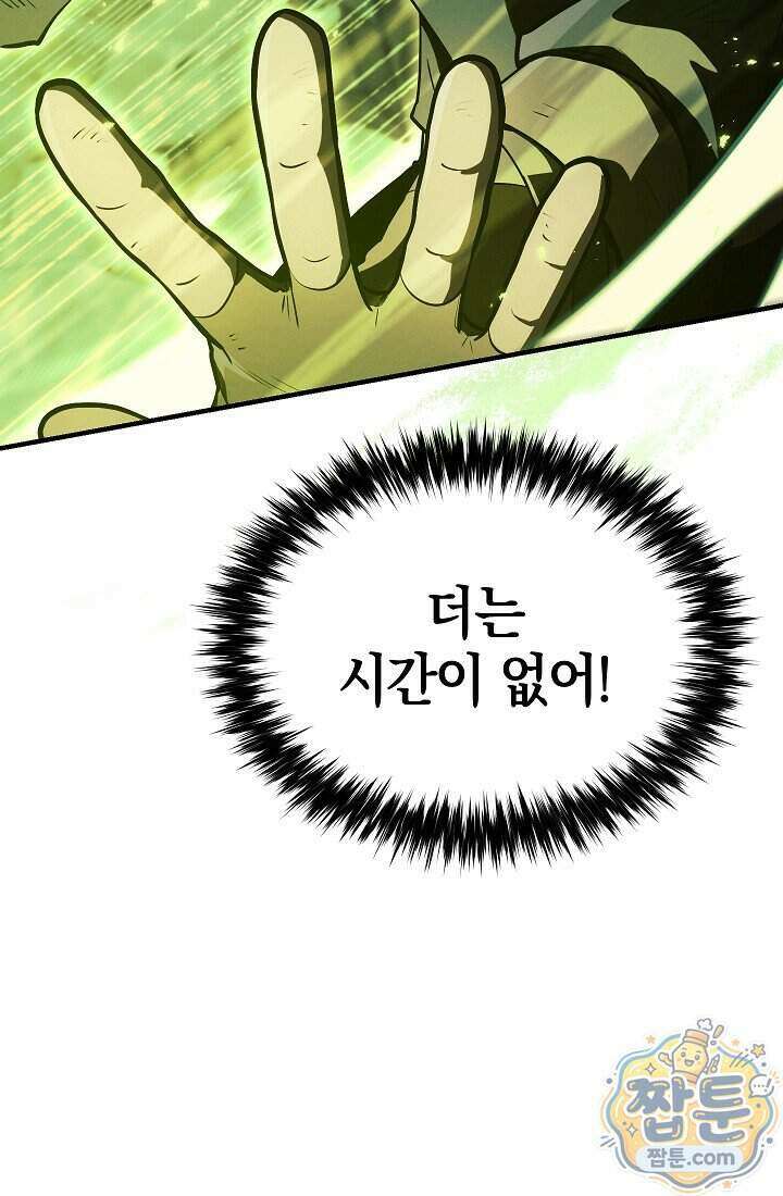 바람의 마도사 19화 117