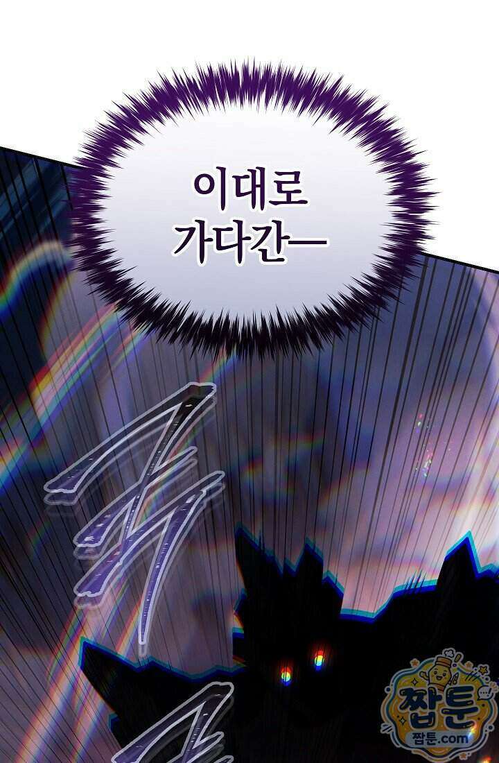 바람의 마도사 19화 118