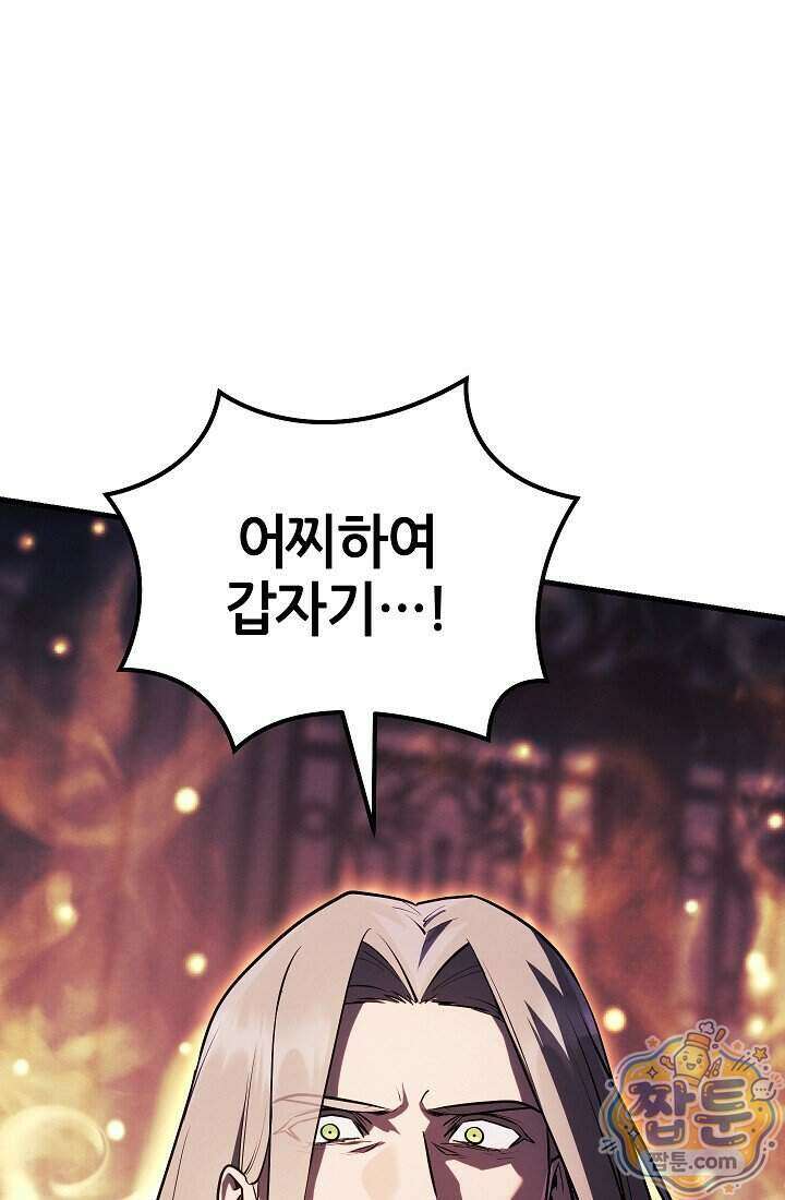 바람의 마도사 19화 132