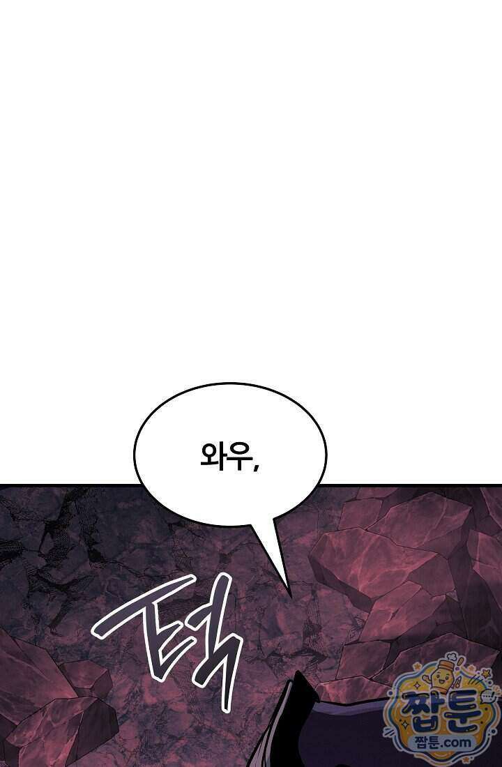 바람의 마도사 19화 134