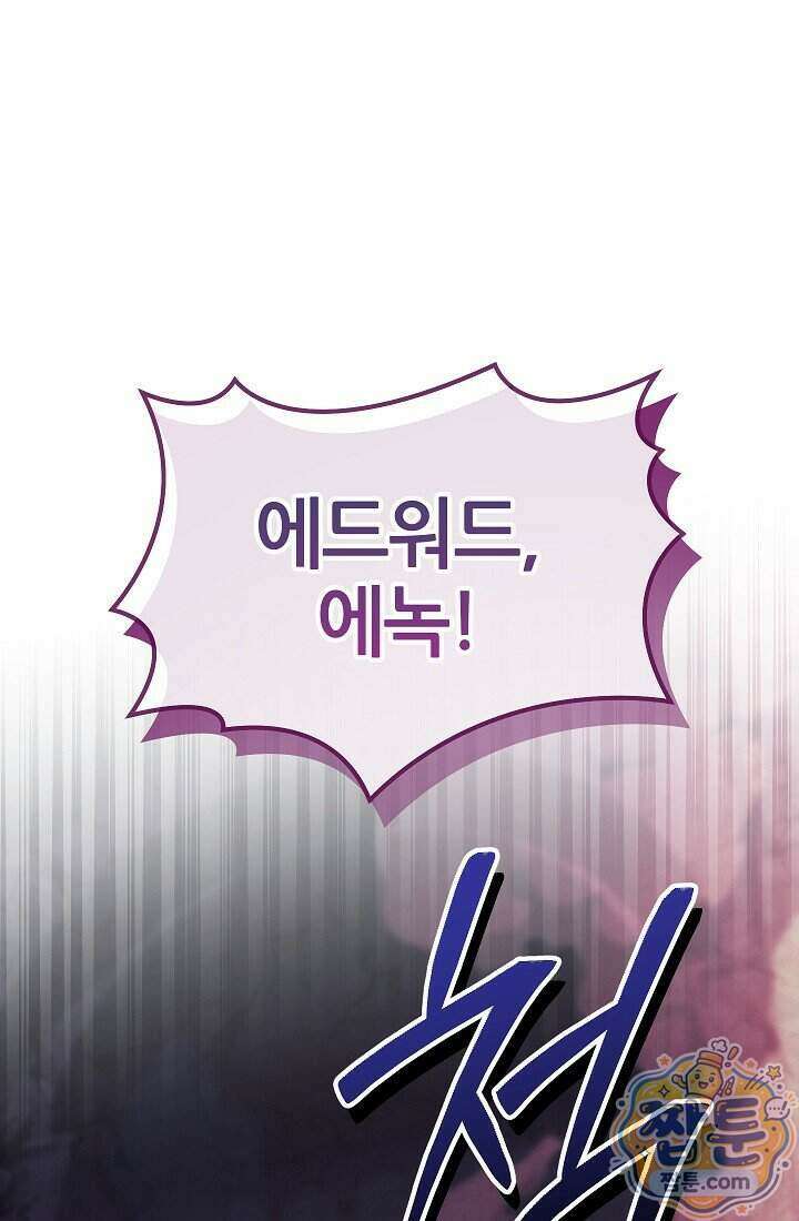 바람의 마도사 19화 137
