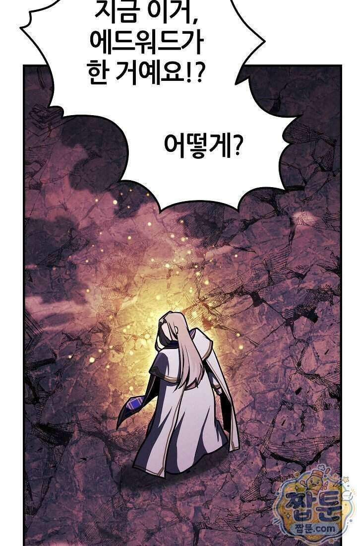바람의 마도사 19화 140