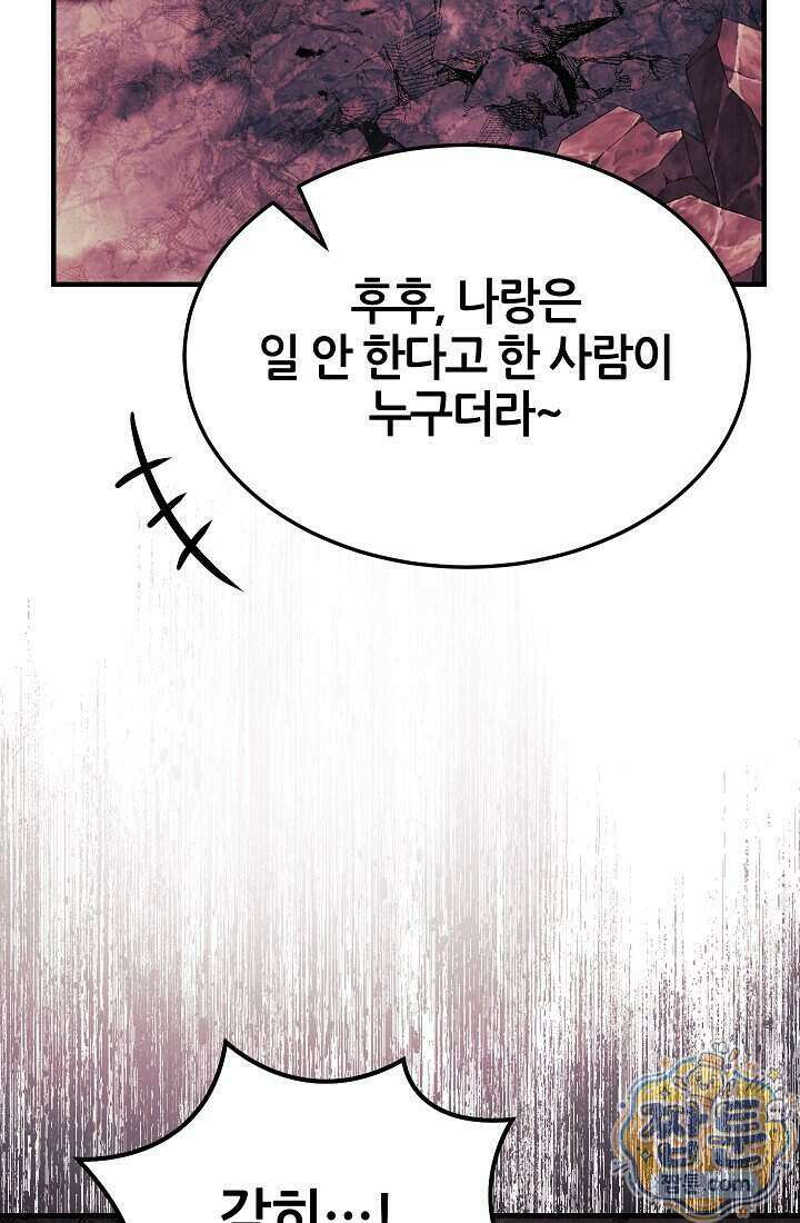 바람의 마도사 19화 141