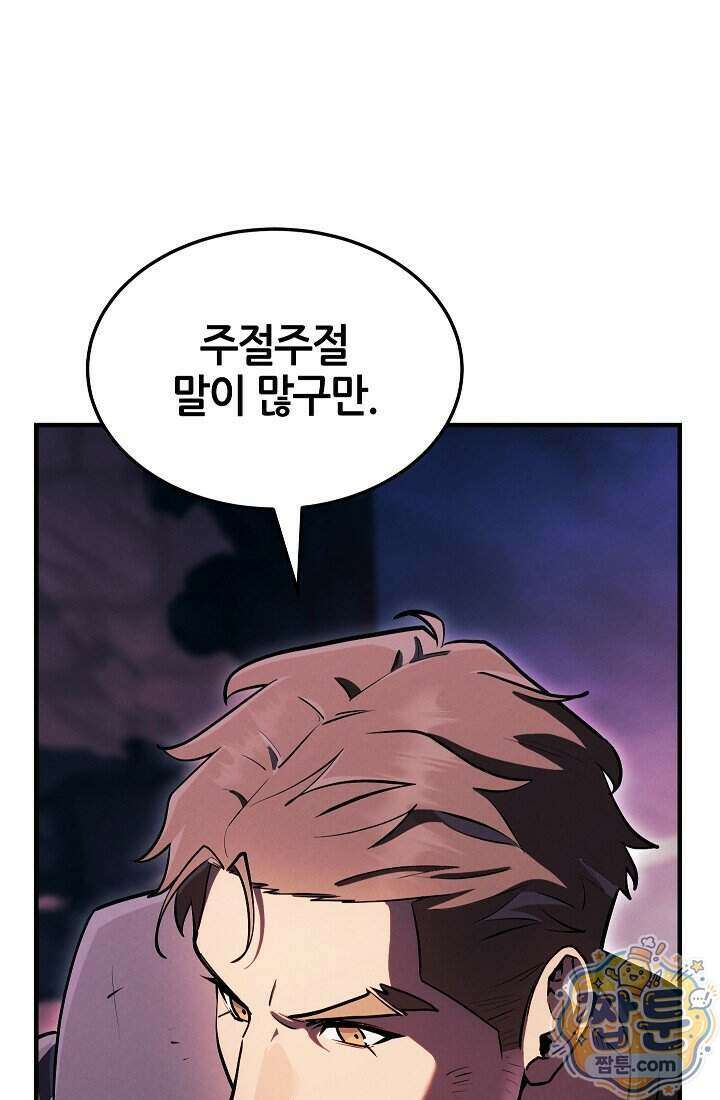 바람의 마도사 19화 144