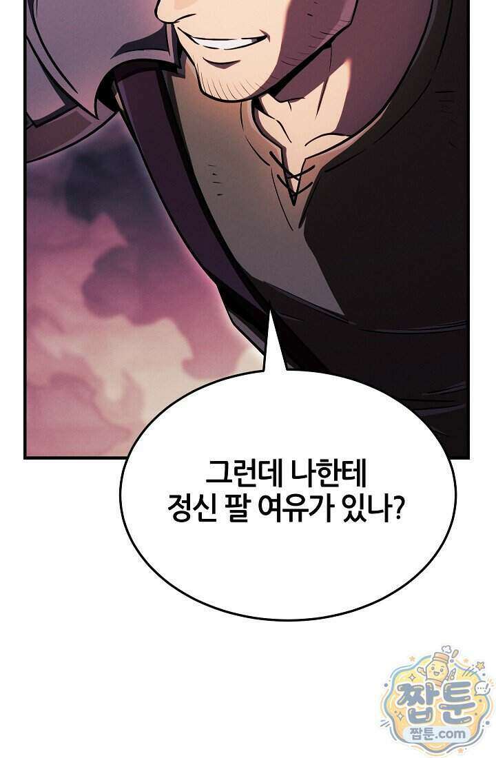 바람의 마도사 19화 145