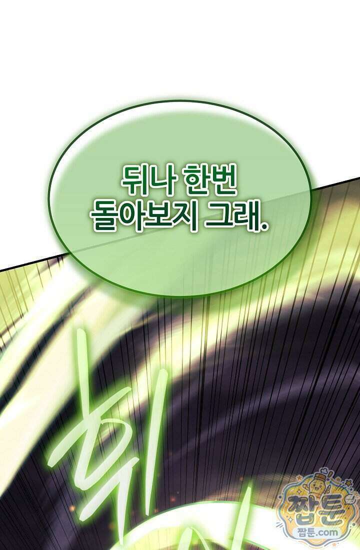 바람의 마도사 19화 146