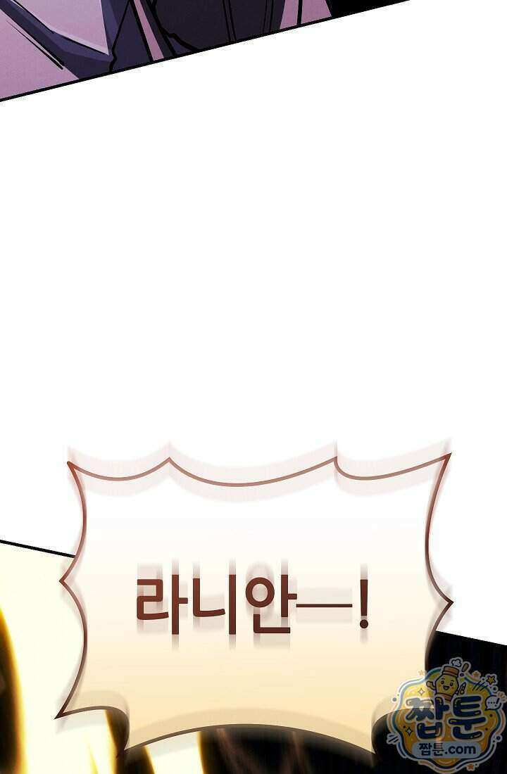 바람의 마도사 19화 151