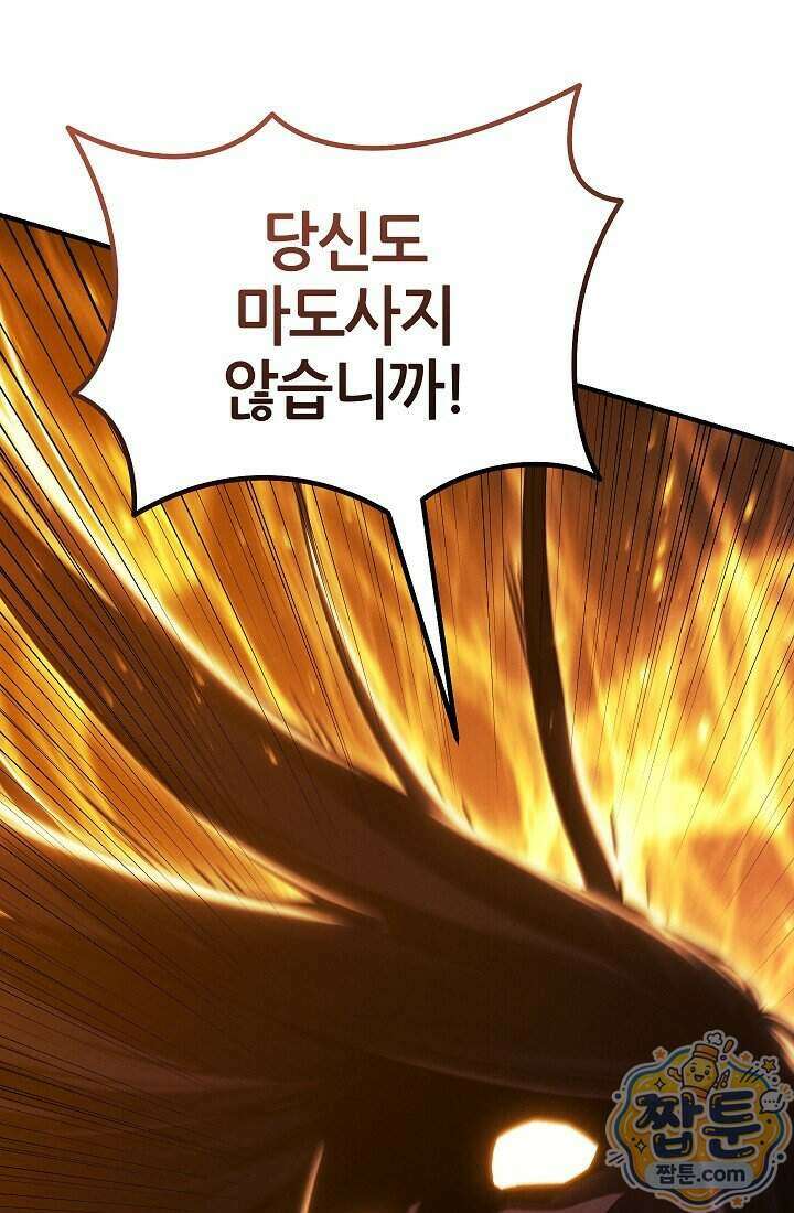 바람의 마도사 19화 155
