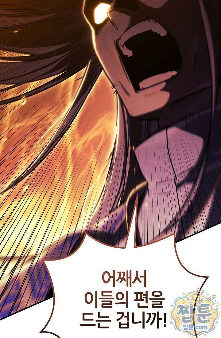 바람의 마도사 19화 156