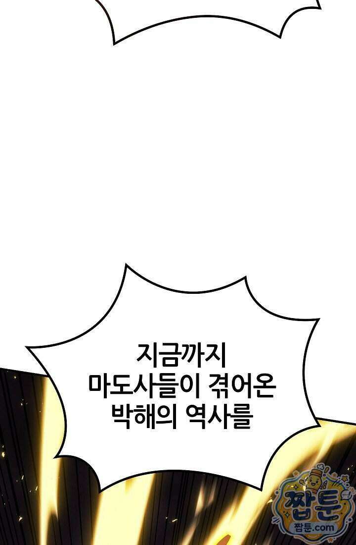 바람의 마도사 19화 157