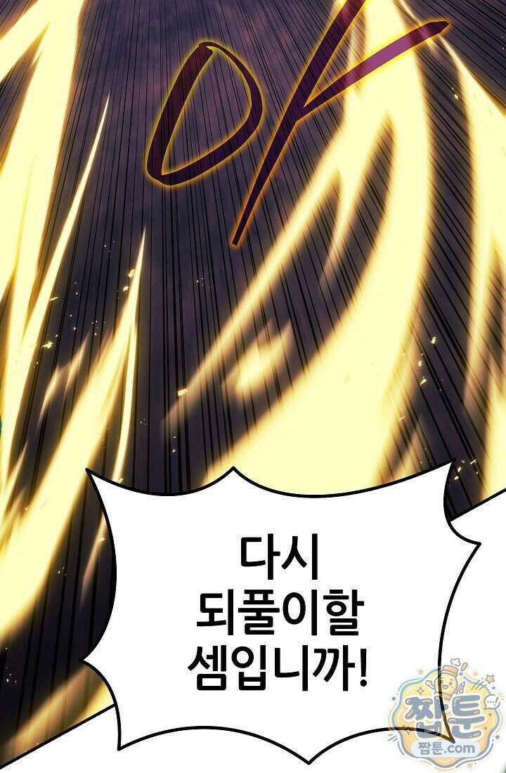바람의 마도사 19화 159