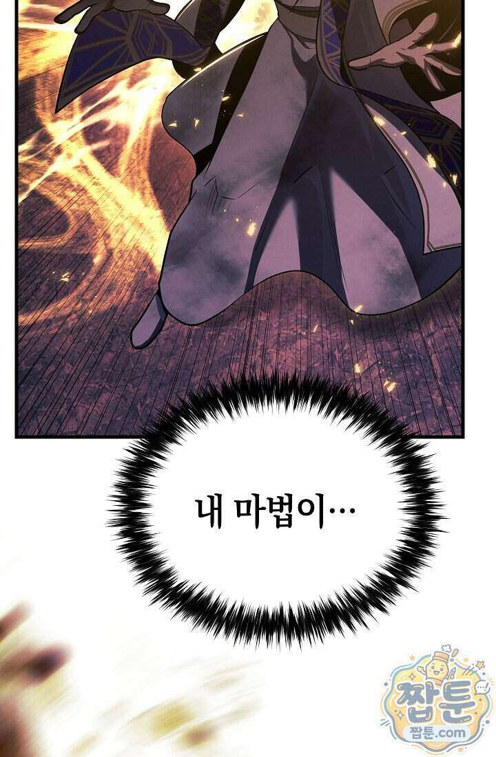 바람의 마도사 19화 168