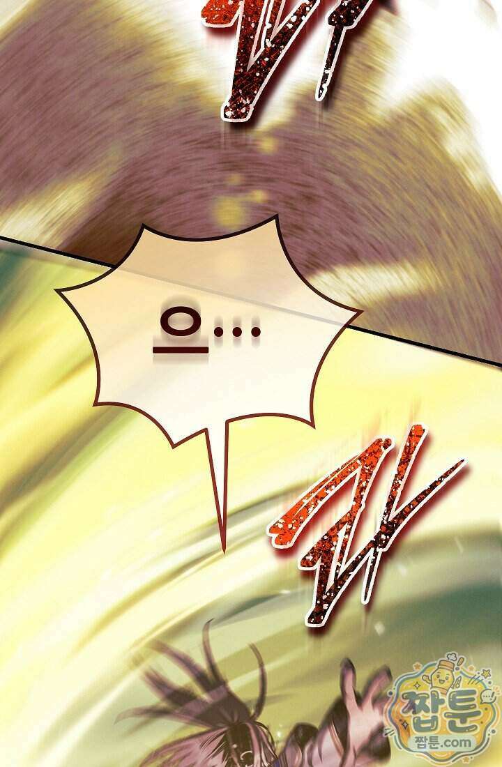 바람의 마도사 19화 176