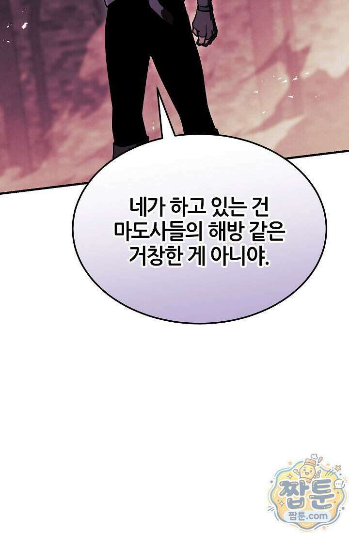 바람의 마도사 19화 188