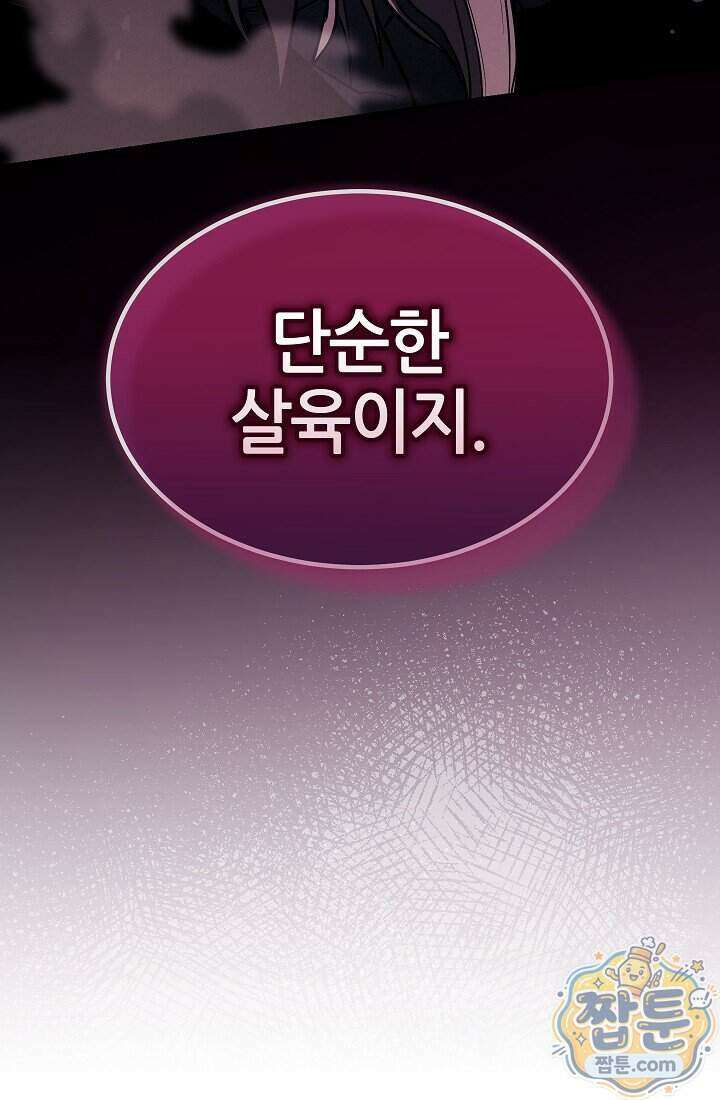 바람의 마도사 19화 192