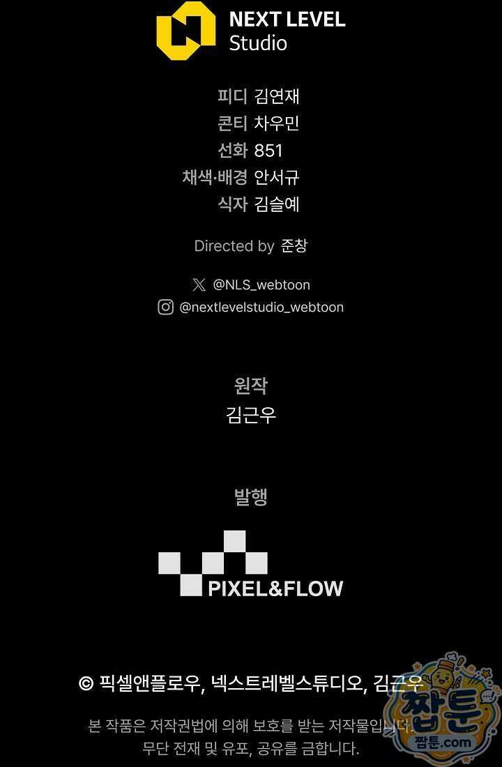 바람의 마도사 19화 203