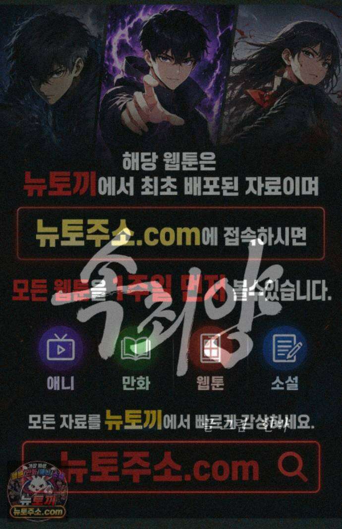 속죄양 40화 1