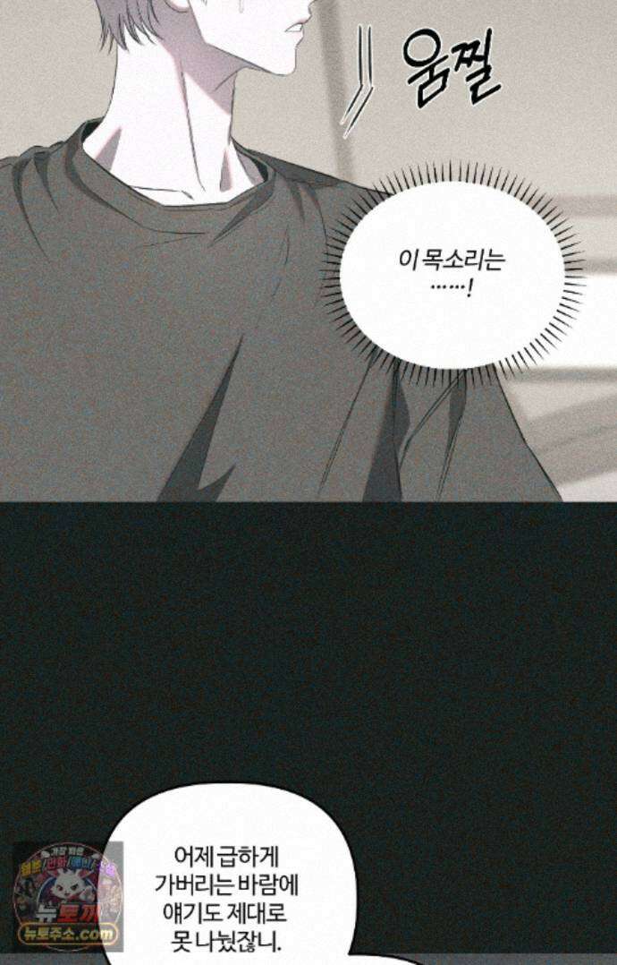 속죄양 40화 4