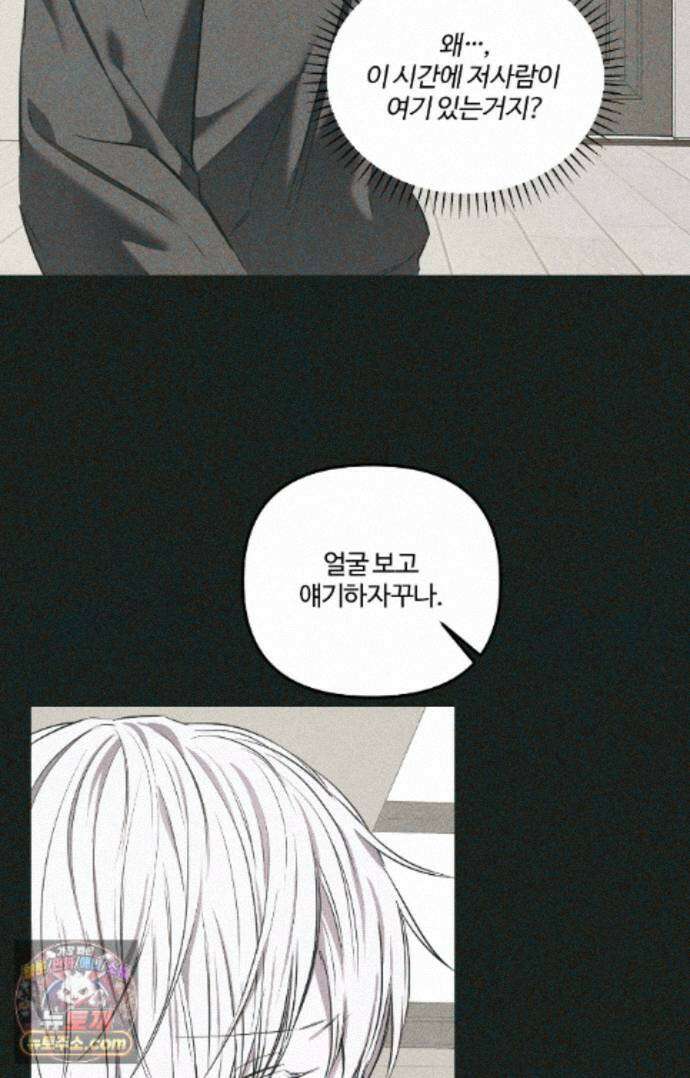 속죄양 40화 6