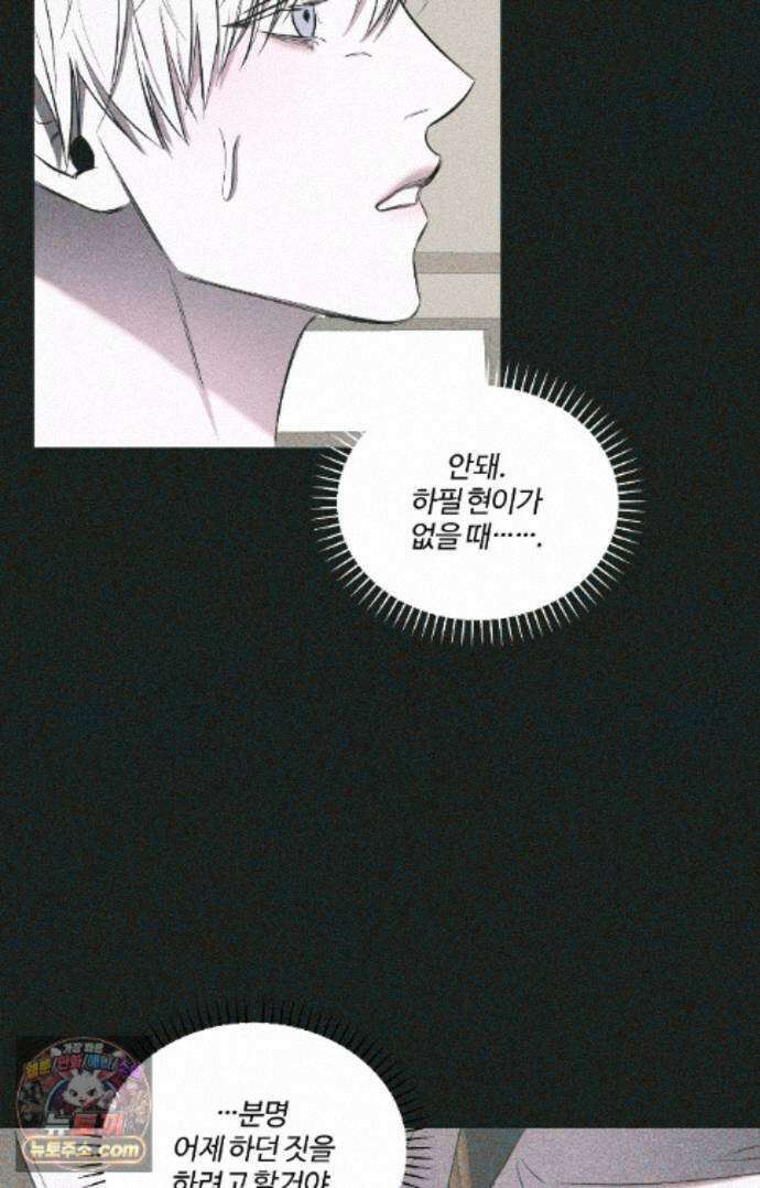 속죄양 40화 7