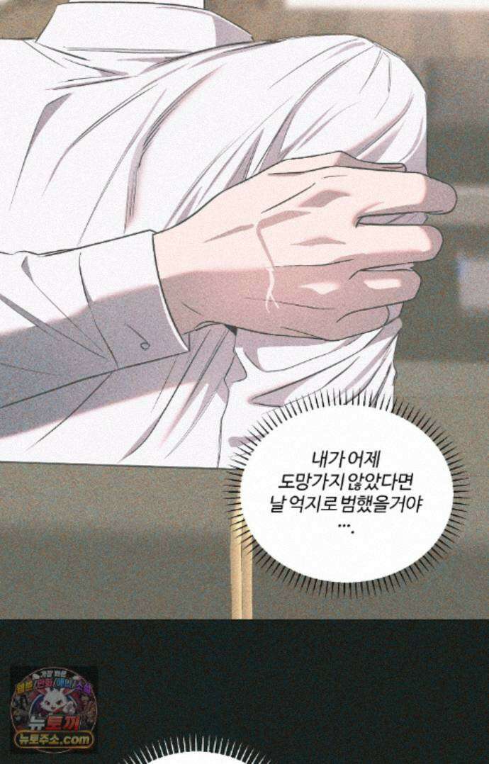 속죄양 40화 9