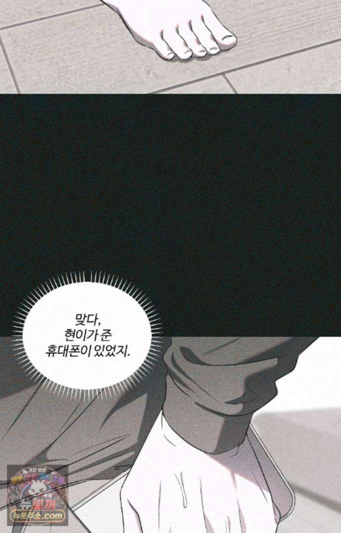 속죄양 40화 11
