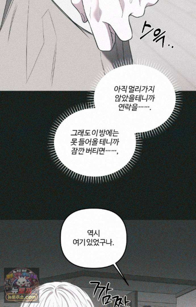 속죄양 40화 12