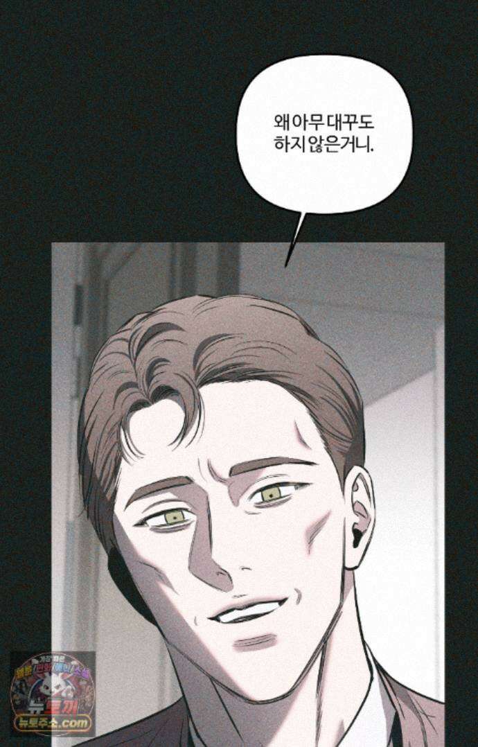 속죄양 40화 14