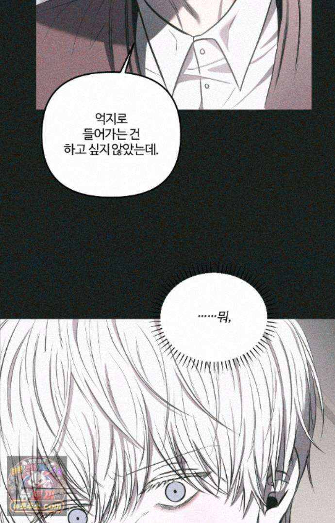 속죄양 40화 15