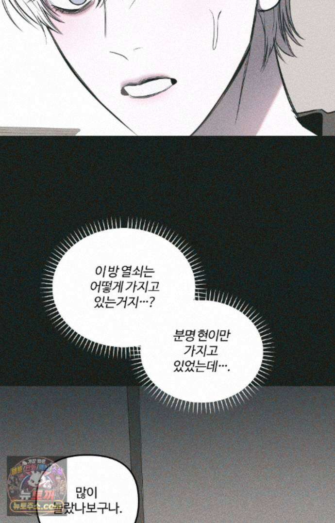 속죄양 40화 16