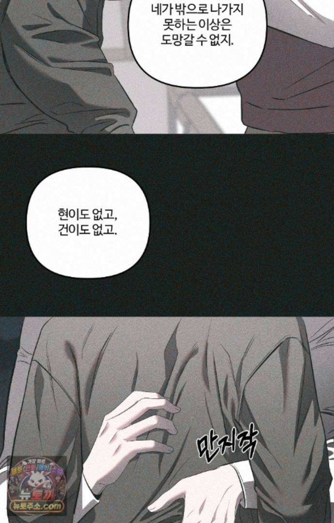 속죄양 40화 19