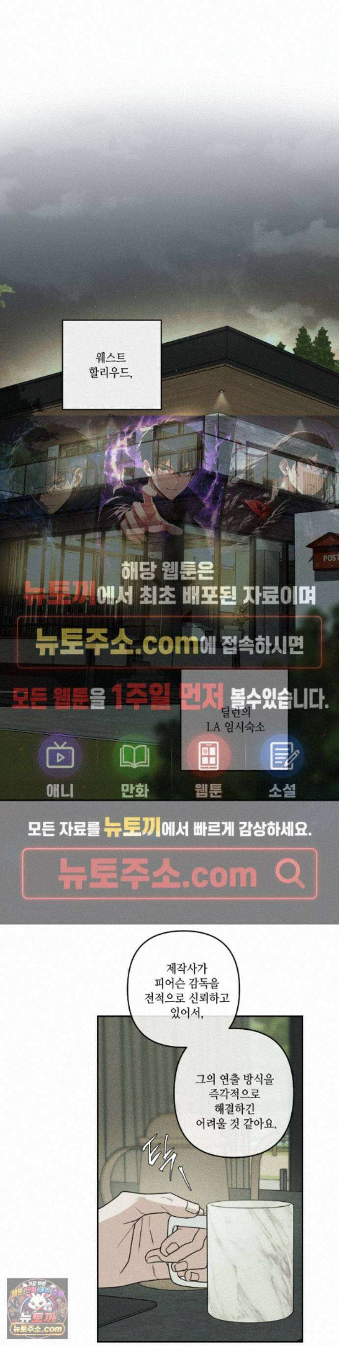디어리스트 60화 1