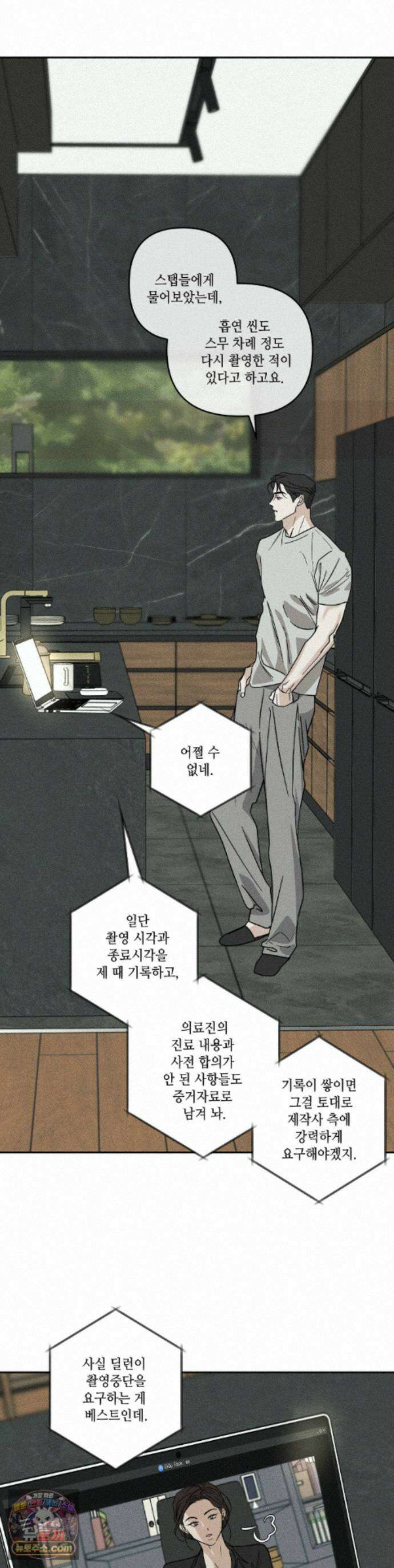 디어리스트 60화 2