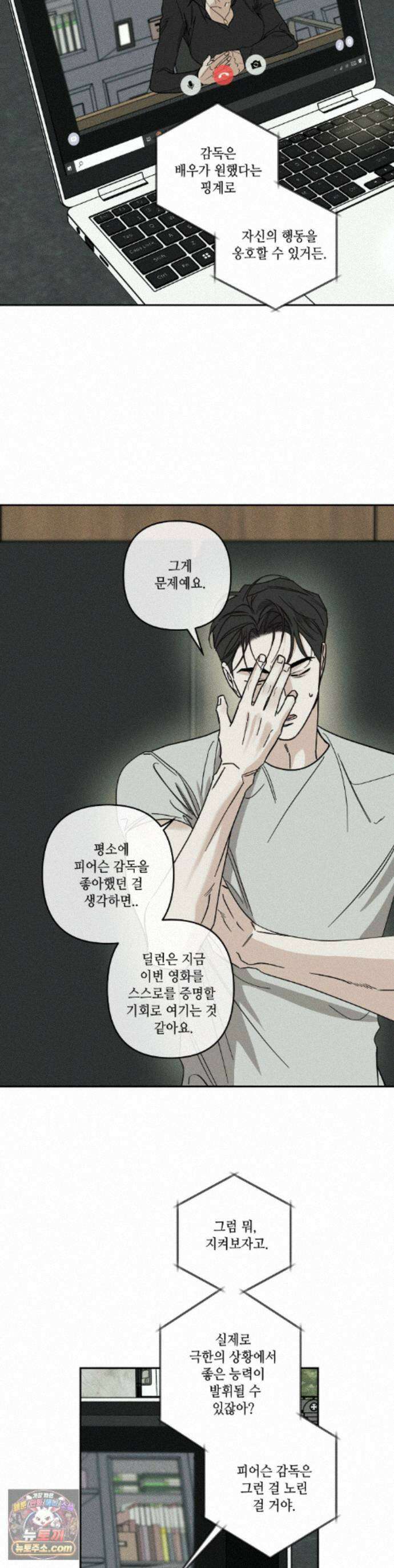 디어리스트 60화 3