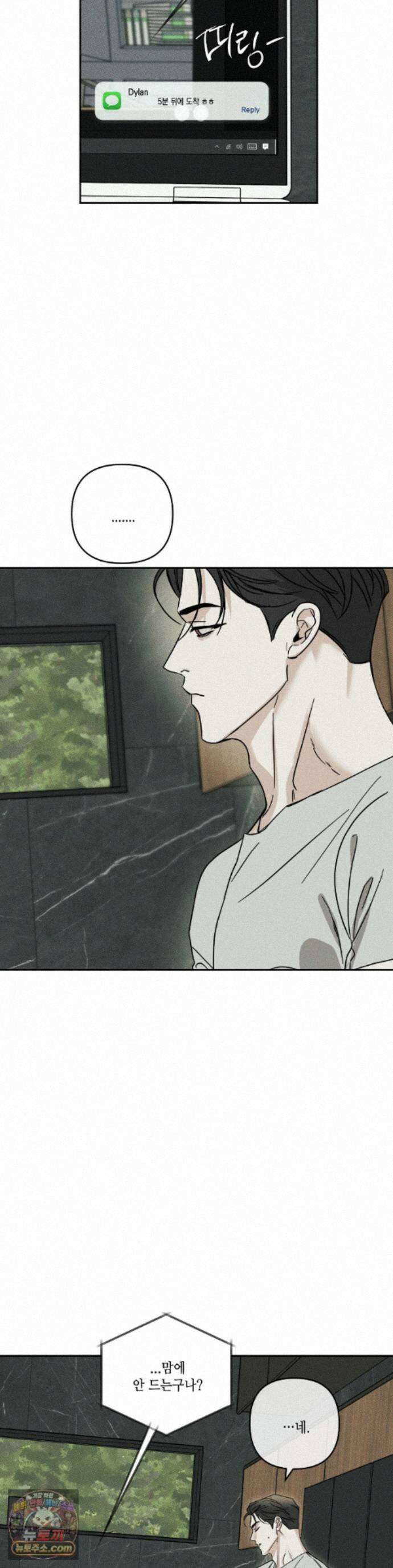디어리스트 60화 4