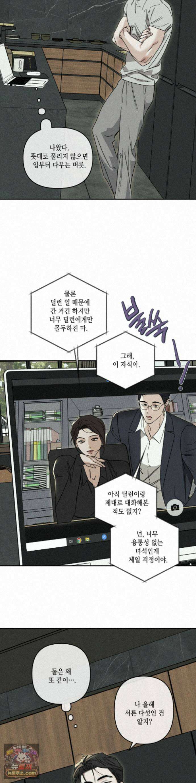 디어리스트 60화 5