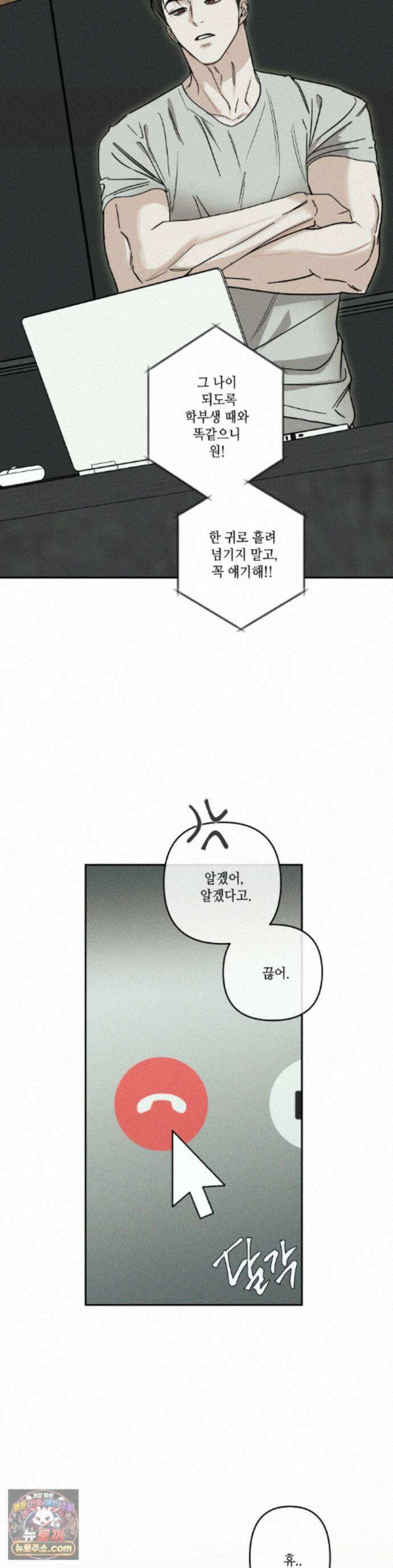 디어리스트 60화 6
