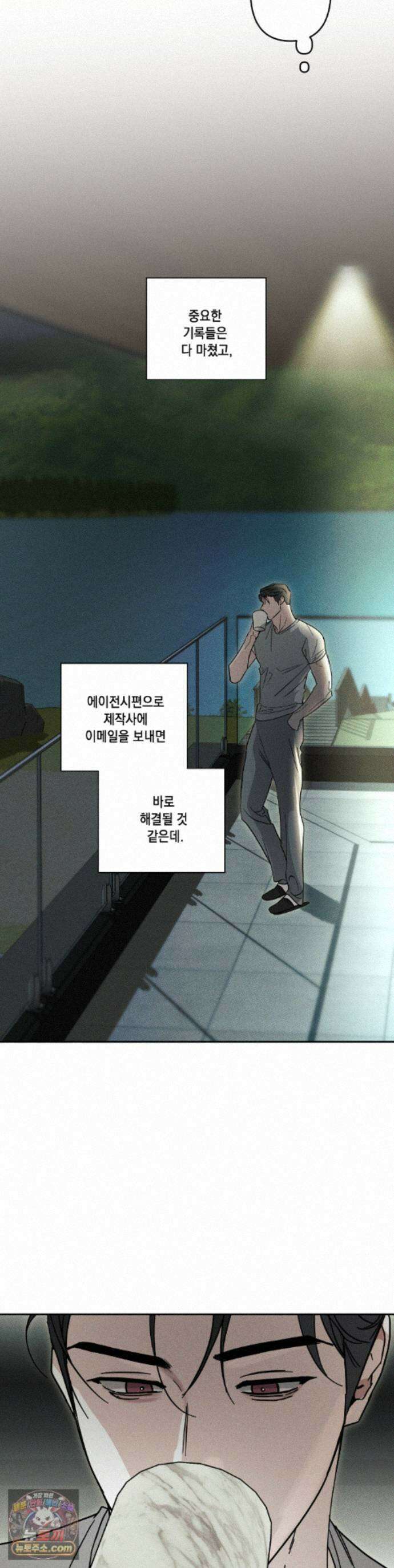 디어리스트 60화 7