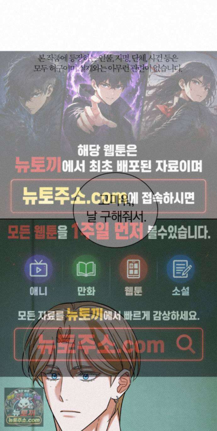 트러스트폴 16화 1