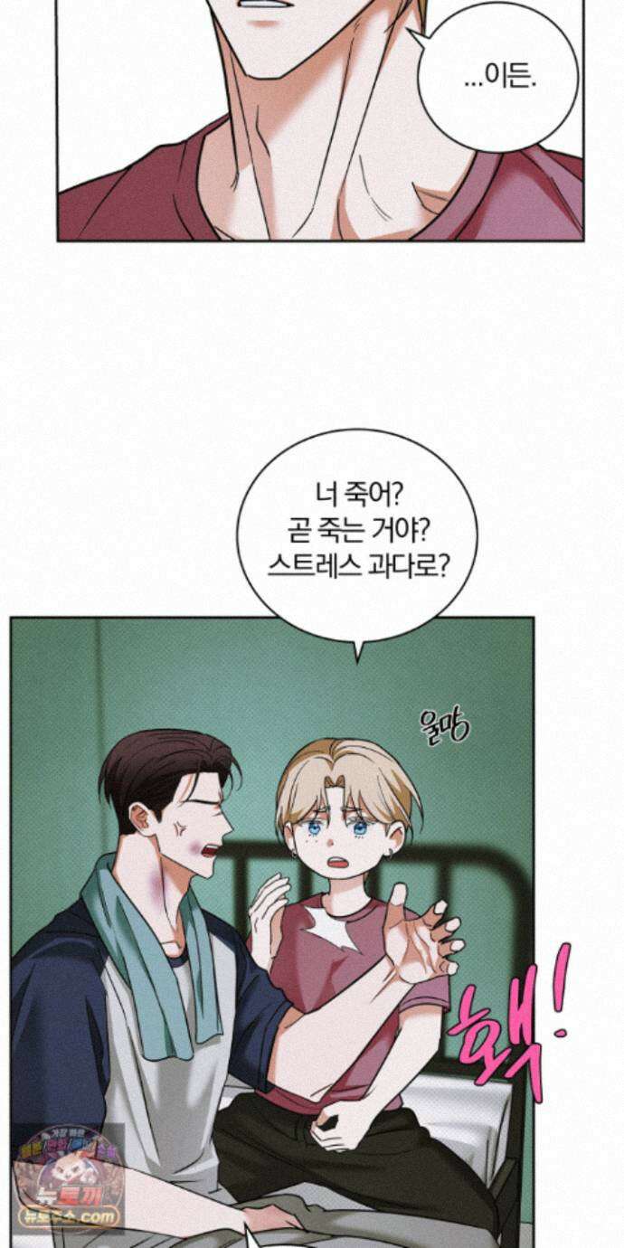 트러스트폴 16화 3