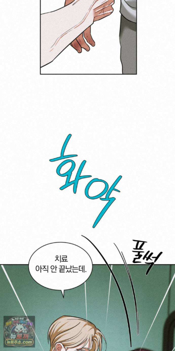 트러스트폴 16화 6
