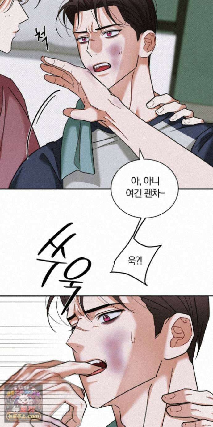 트러스트폴 16화 10
