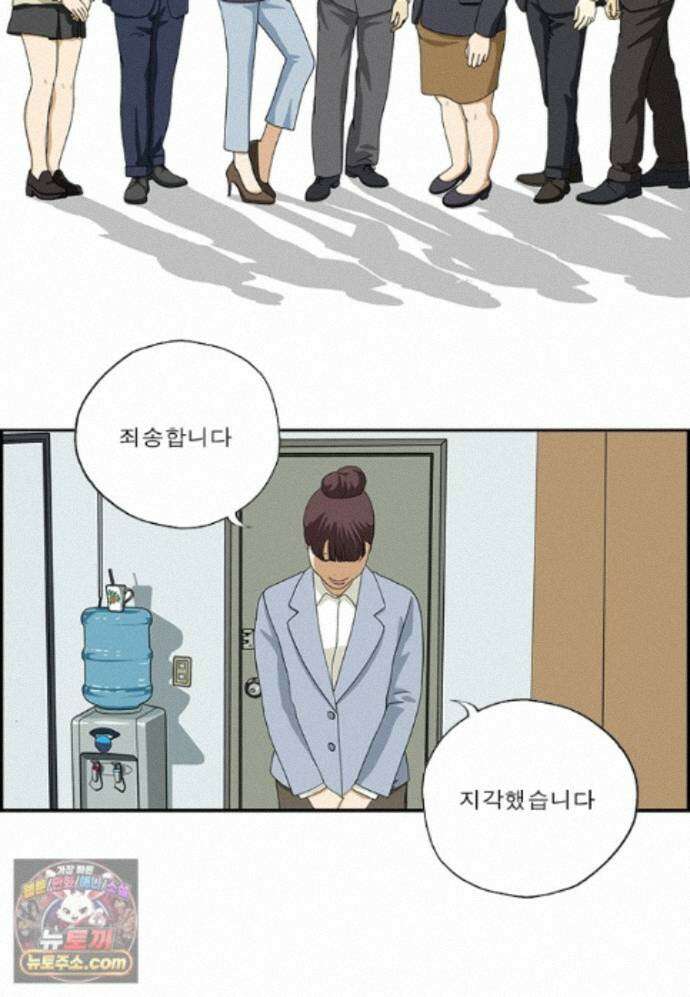 달마부장 시즌2 528화 혼내는 유형 2