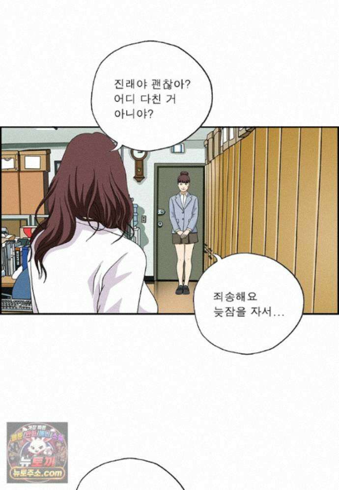 달마부장 시즌2 528화 혼내는 유형 3