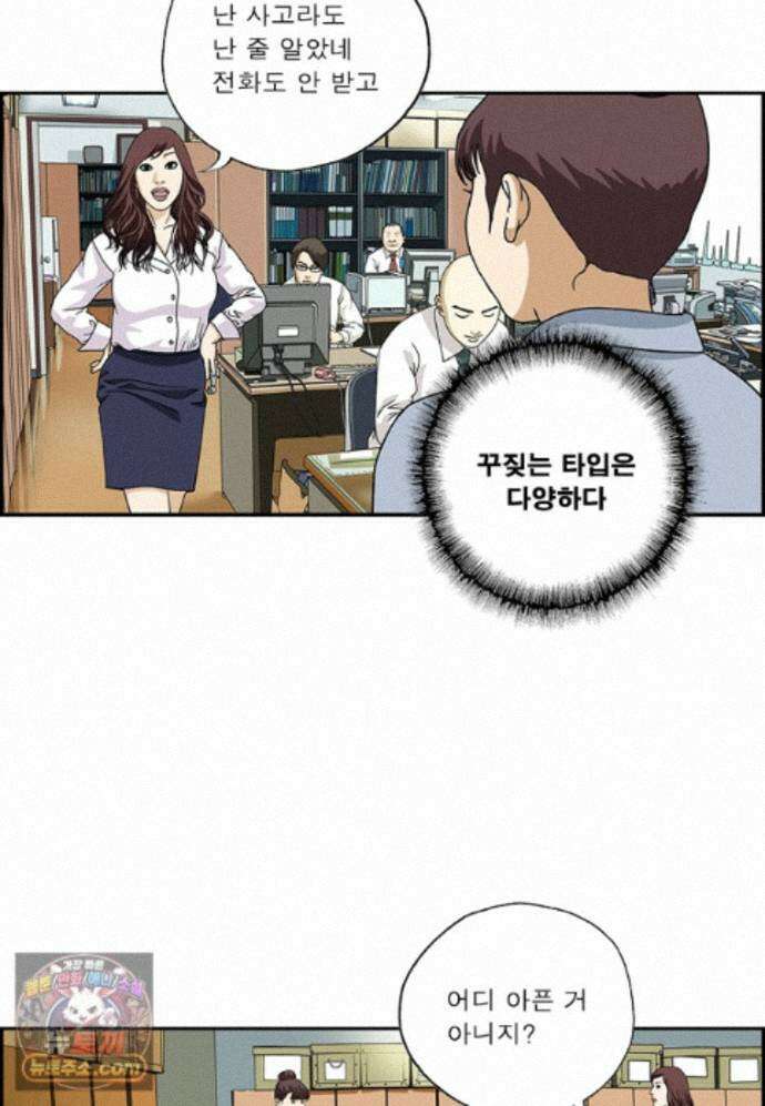 달마부장 시즌2 528화 혼내는 유형 4