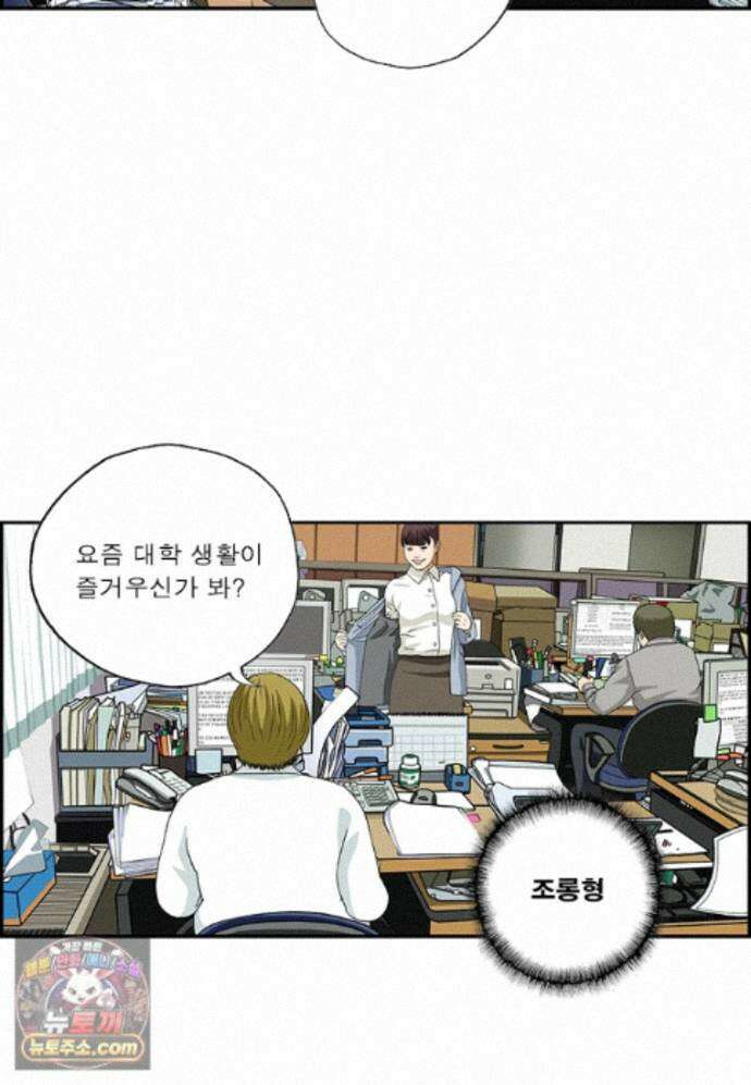 달마부장 시즌2 528화 혼내는 유형 7