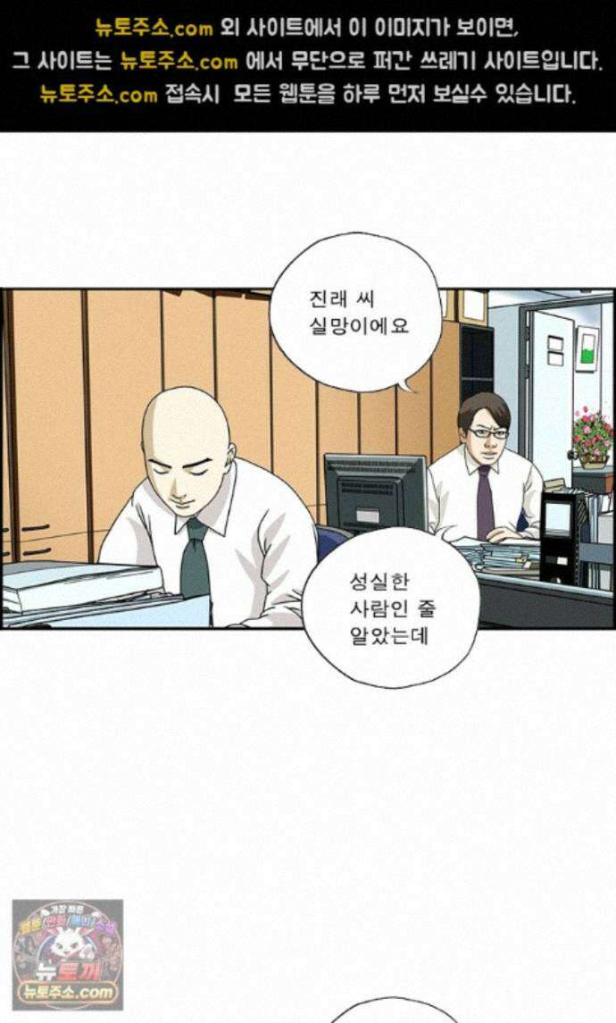 달마부장 시즌2 528화 혼내는 유형 9
