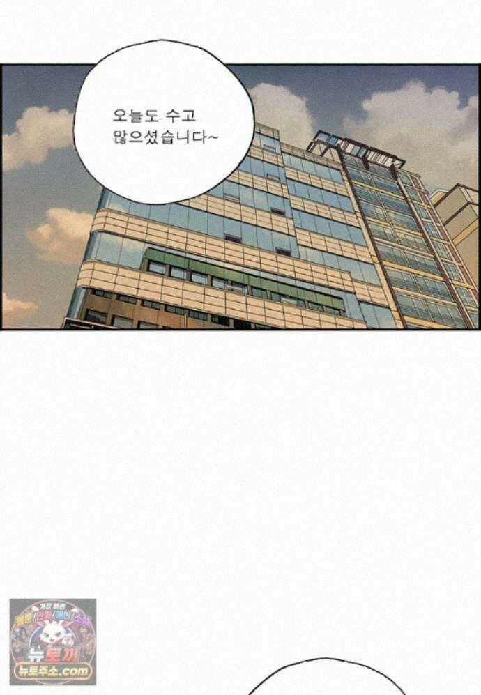 달마부장 시즌2 528화 혼내는 유형 12