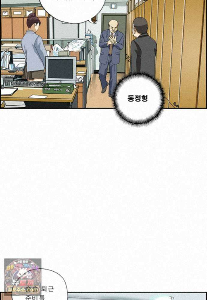 달마부장 시즌2 528화 혼내는 유형 15