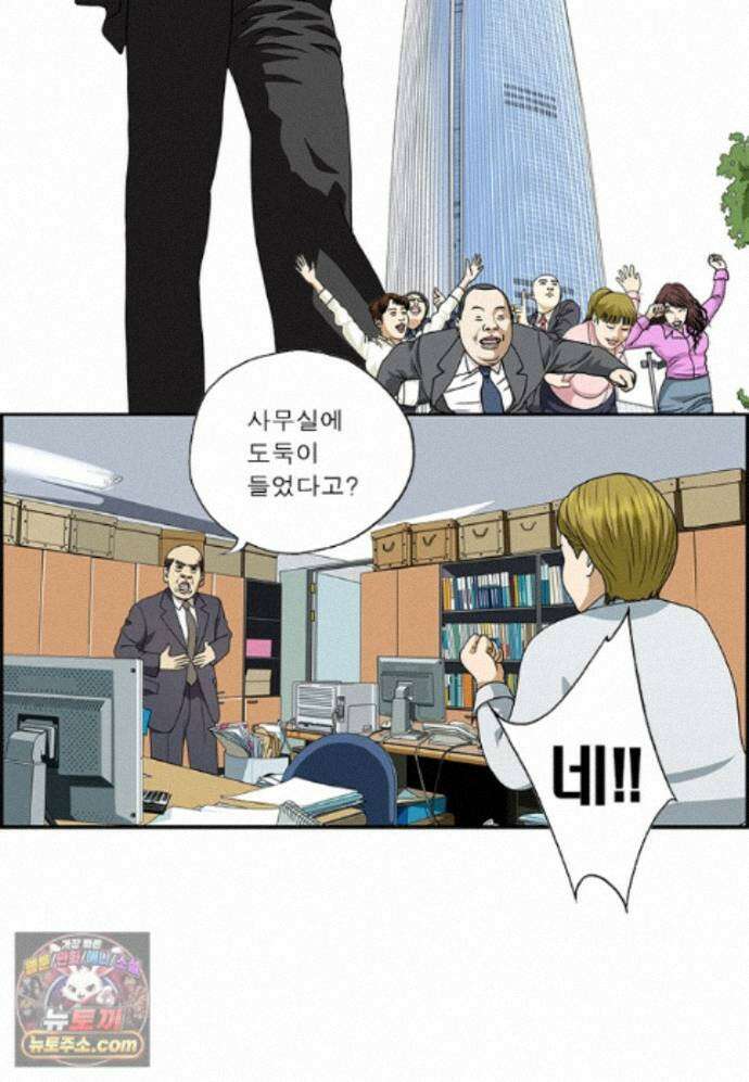 달마부장 시즌2 531화 나눠 먹어 2